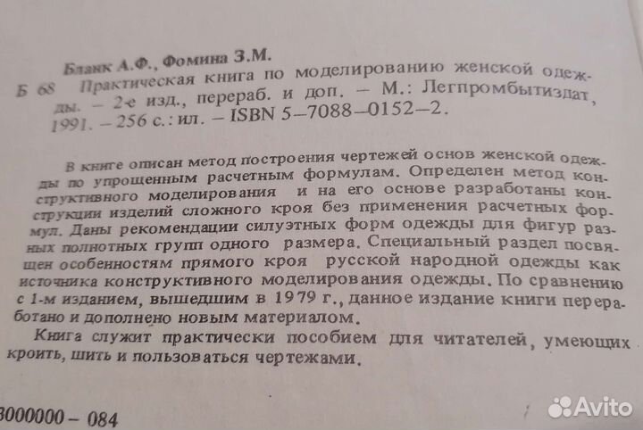 Шитье и вязание, вышивка и аппликация