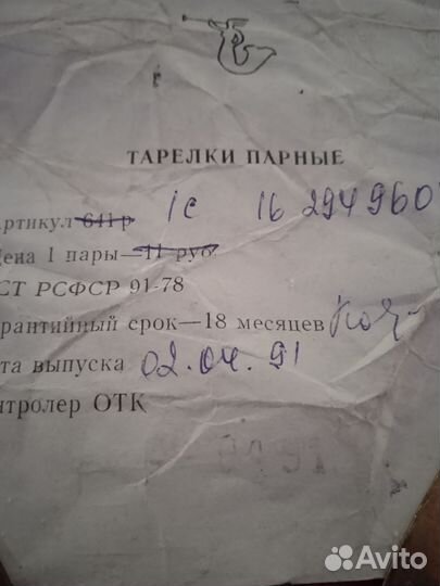 Тарелки парные для музыкальных инструментов