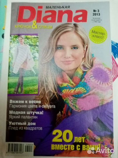 Журналы по рукоделию