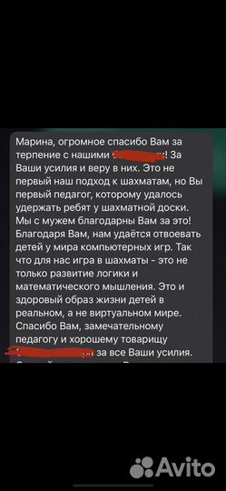 Тренер по шахматам