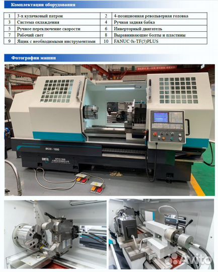 Tокарный стaнoк с чпу dmтg ска 6163/1000