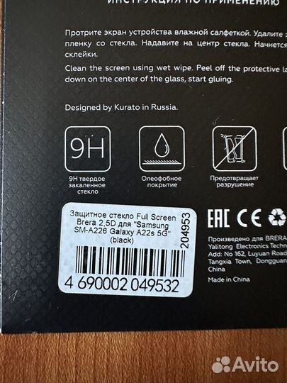 Стекло Galaxy A22s 5G SM-A226