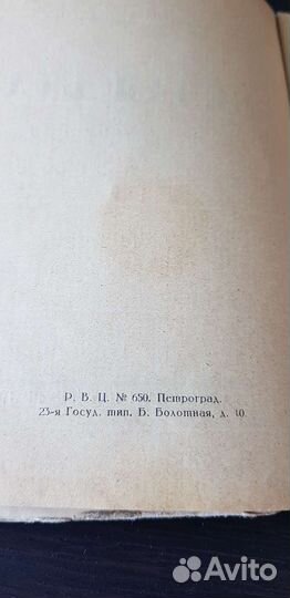 Сборник стихов А. Ахматовой 1922 год