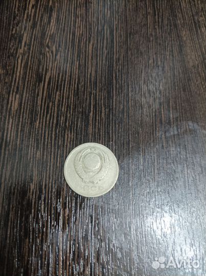 Монета 20 копеек 1961 год СССР брак