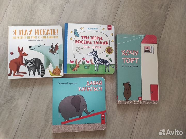 Книги картонки для малышей