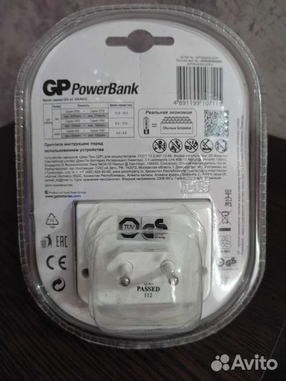 Зарядное устройство GP