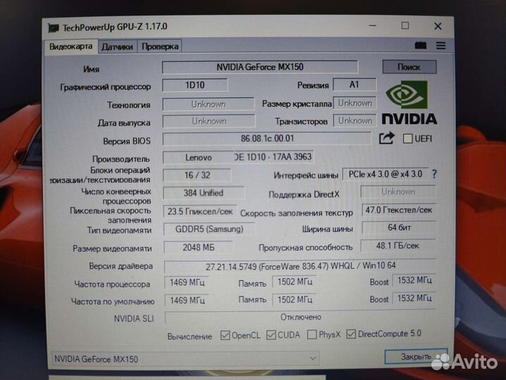 Lenovo 330 (i3/8Gb/MX150/SSD)