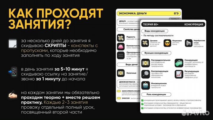 Репетитор Обществознание ЕГЭ ОГЭ