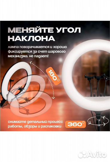 Кольцевая лампа 54 см