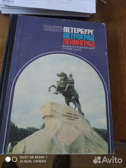 Энциклопедический справочник