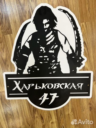 Адресная табличка металлическая