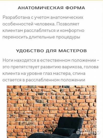 Анатомическая кушетка с массажным механизмом