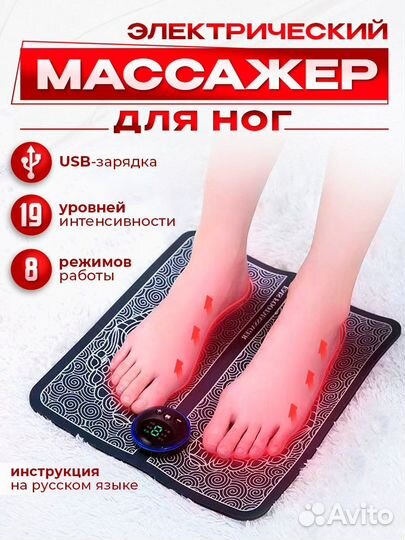 Массажер для ног электрический новый