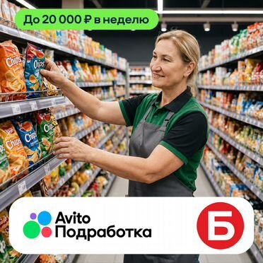 Выкладка товара