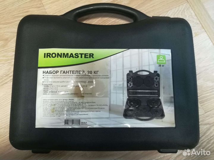 Набор гантелей 20 кг