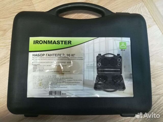 Набор гантелей 20 кг