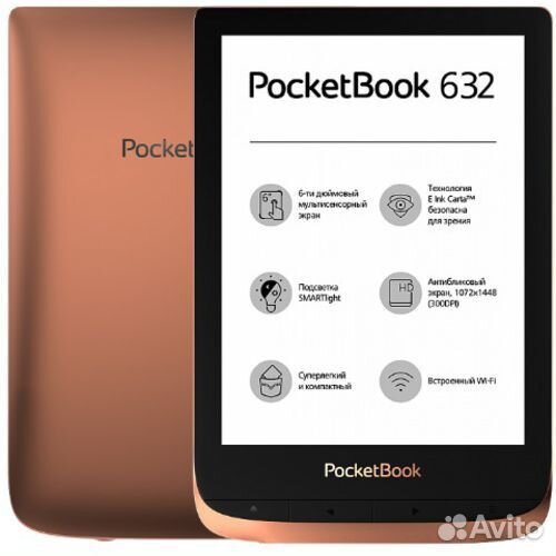 PocketBook 632 Spicy Copper (PB632-K-WW)