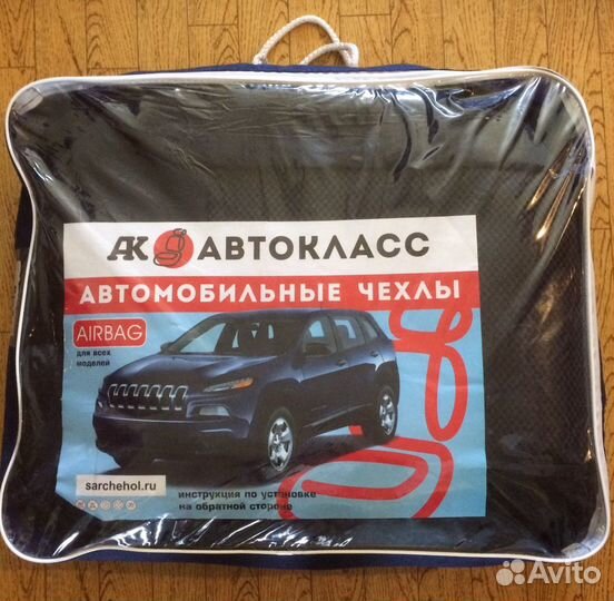 Чехлы на авто