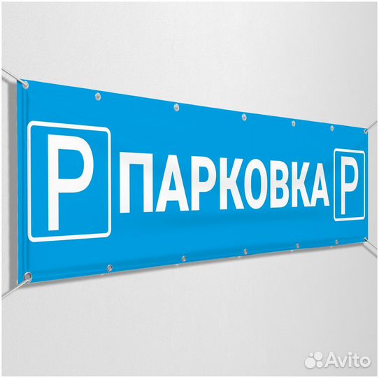 Баннер
