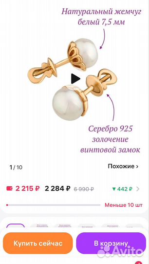 Серьги с натуральным жемчугом новые