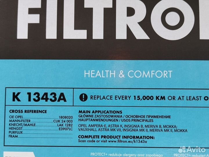 Фильтр салонный угольный K1343A filtron