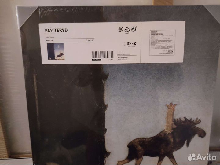 Пьеттерид картина из икеа/ikea/Принцесса из сказки