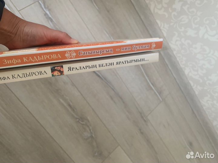 Книги Зифа Кадырова