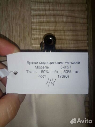 Костюм медицинский женский