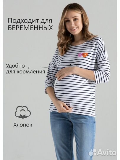 Кофта для беременных и кормления i love mum 42