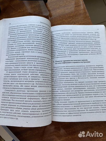 Е. П. Ищенко 