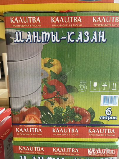 Мантоварка алюминиевая