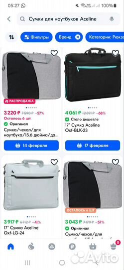 Сумка для ноутбука aceline