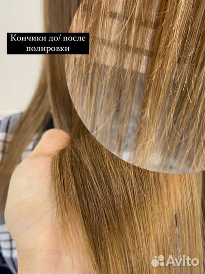 Полировка волос