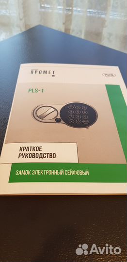 Новый, Большой, электронный сейф