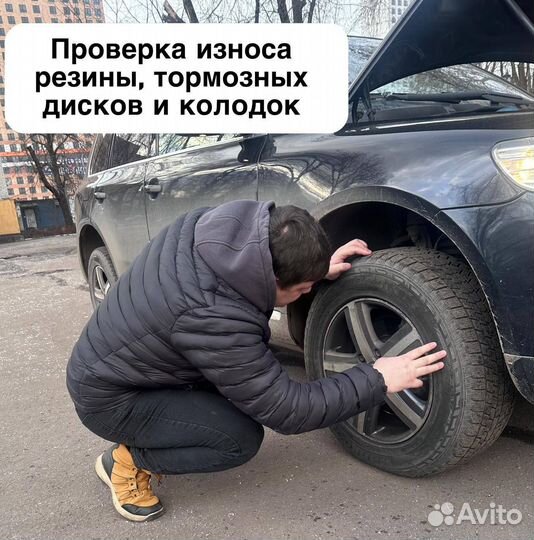 Автоподбор/Выездная Диагностика/Подбор под ключ