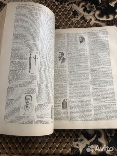 Nouveau Larousse illustré книга