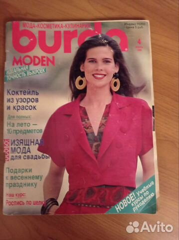 English books / magazines