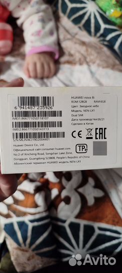 HUAWEI Nova 8i, 6/128 ГБ