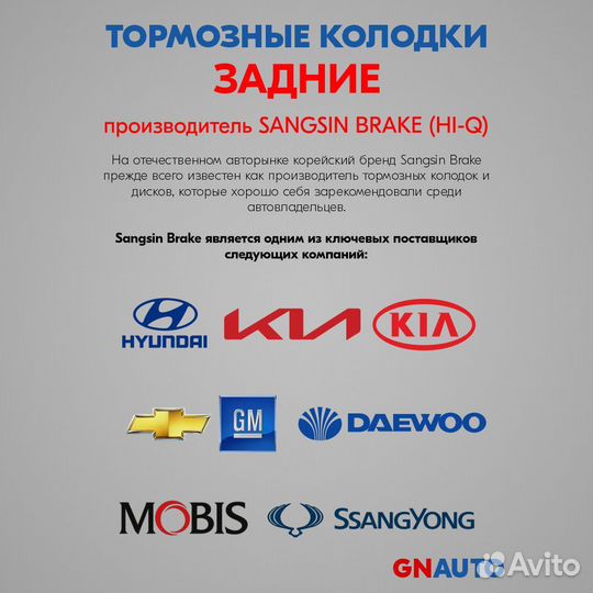 Тормозные колодки задние SP1881 Sangsin Brake