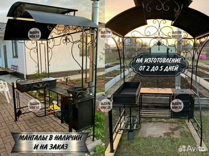 Мангал с крышей