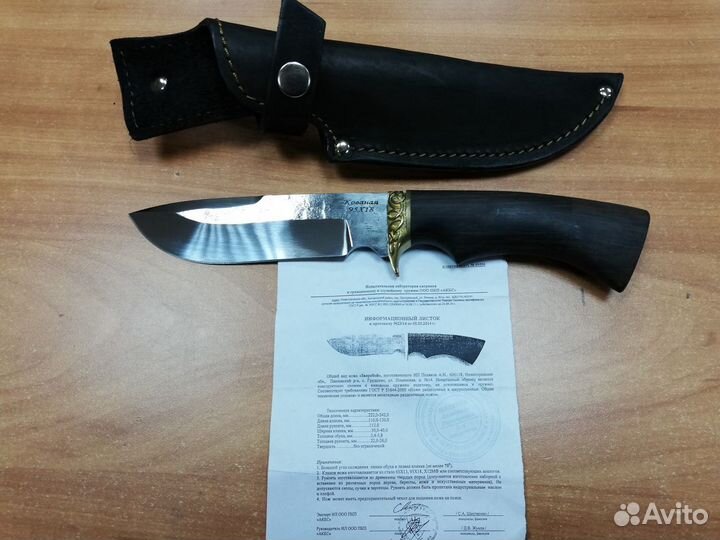 Нож Ворсма Зверобой