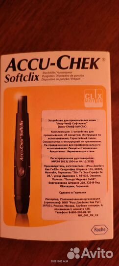 Глюкометр акку чек