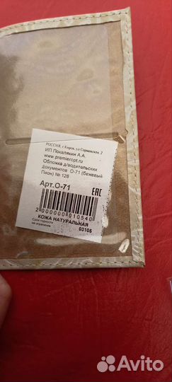 Обложка на автодокументы