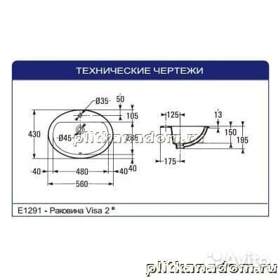 Jacob Delafon Ovale Dessus E1291-00 раковина 56х43