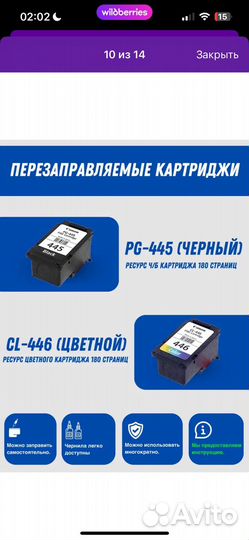 Мфу canon pixma mg2540s