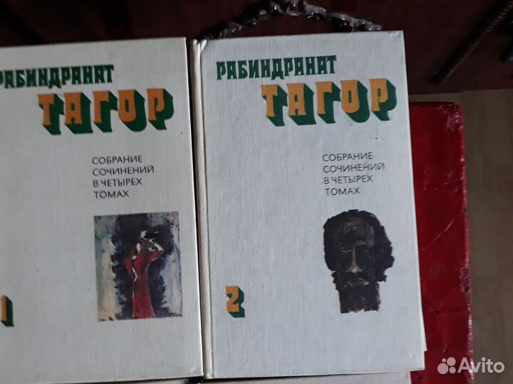 4 тома Р. Тагор