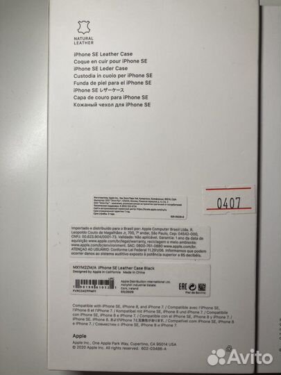 iPhone SE Leather Case