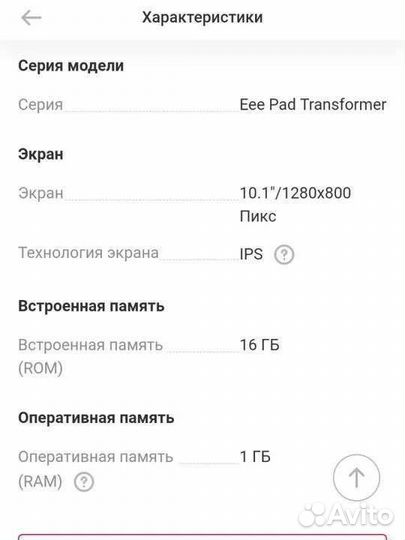 Планшет asus TF101G eeePad