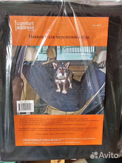 Daf 021 накидка для перевозки собак