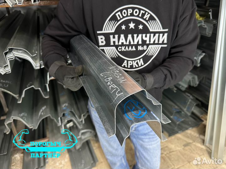 Правый ремонтный Порог Nissan Liberty